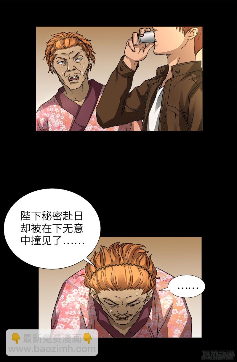 第340话 田中英雄8