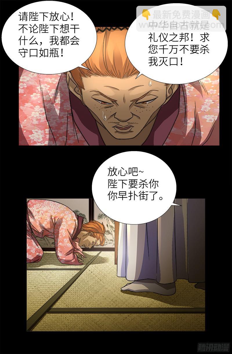 第340话 田中英雄9