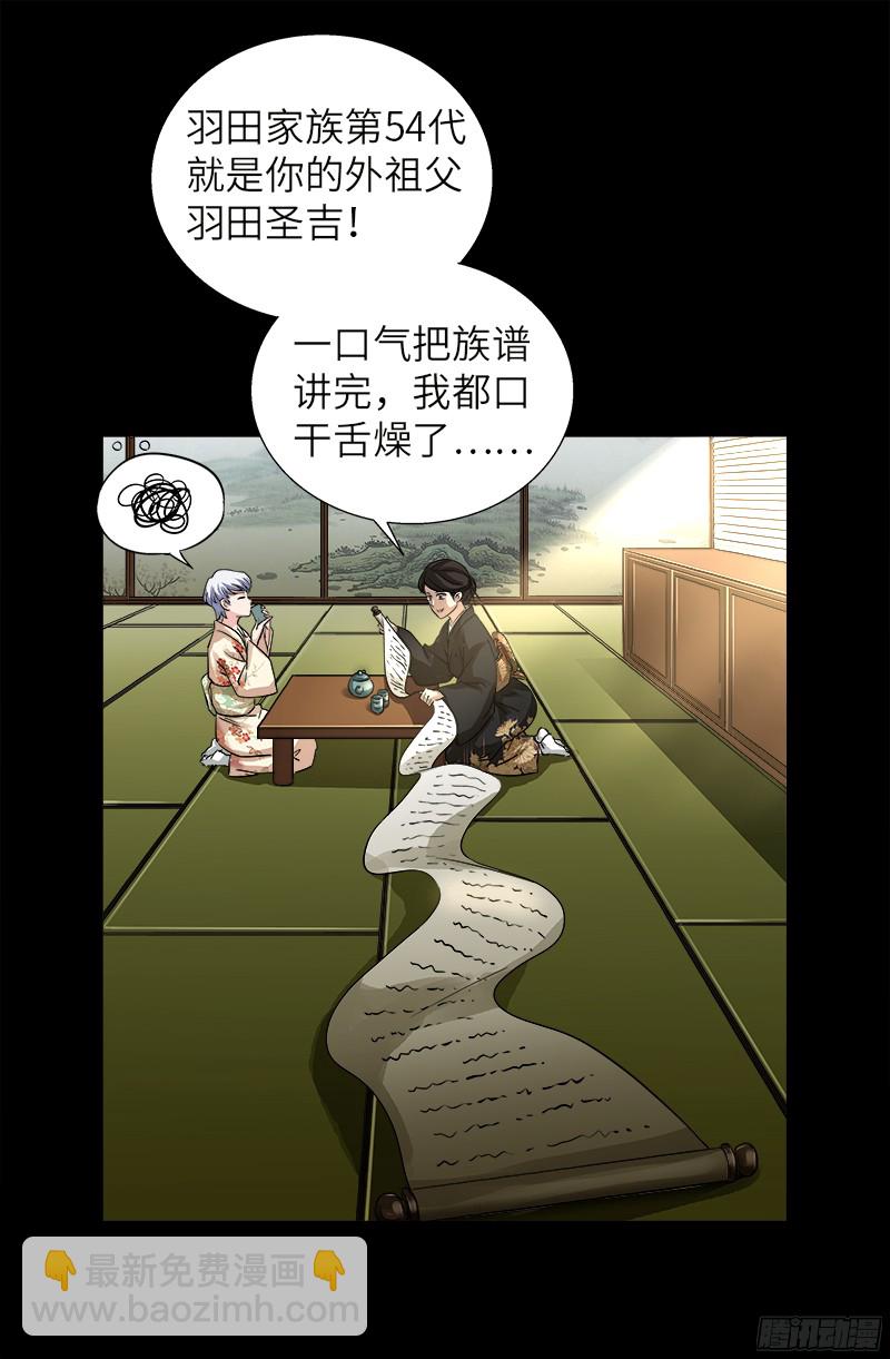 第341话 神勾玉1