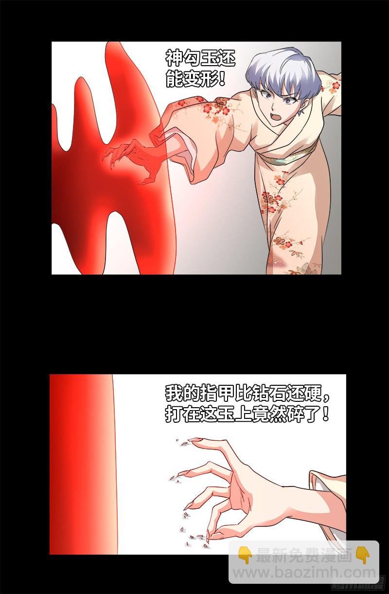 第341话 神勾玉11