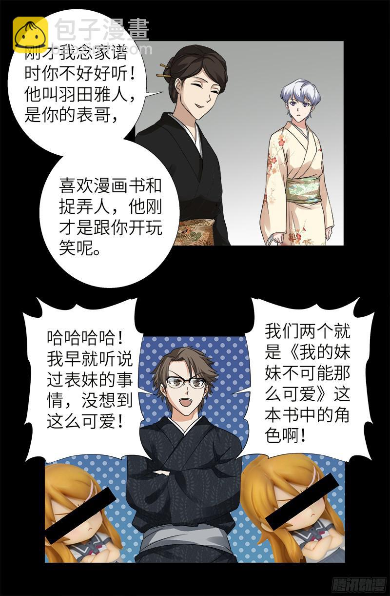 第341话 神勾玉14