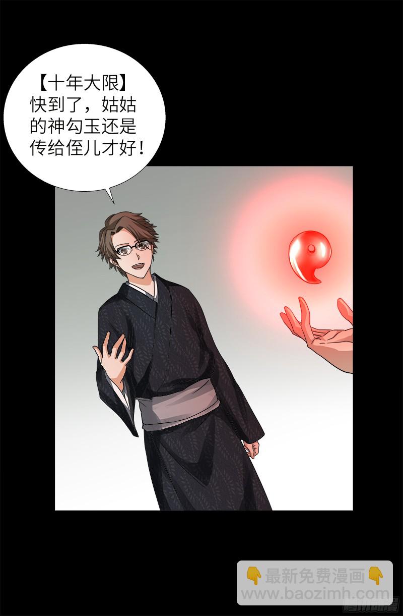 第341话 神勾玉16