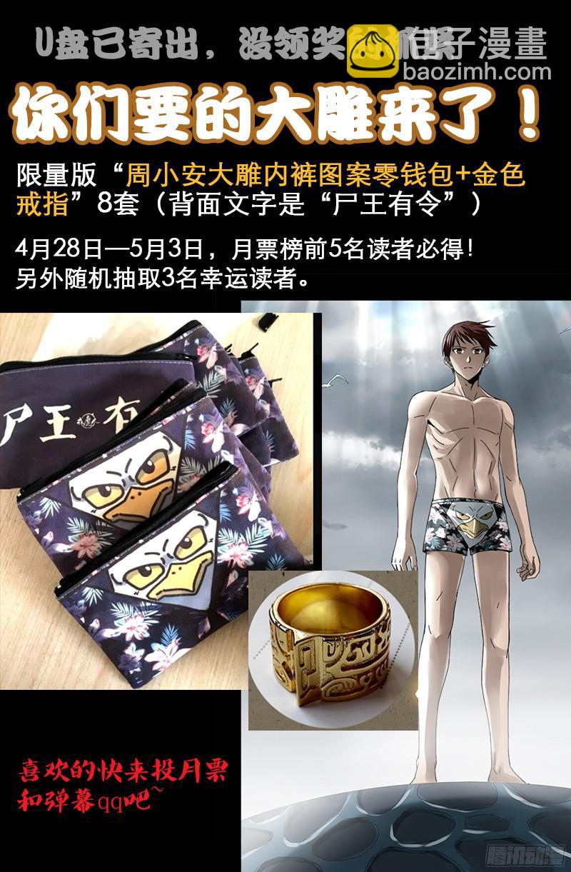 第341话 神勾玉18