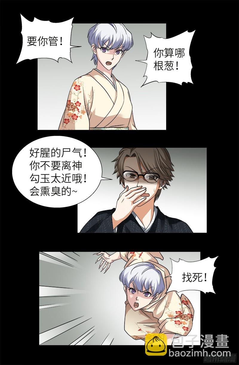 第341话 神勾玉9