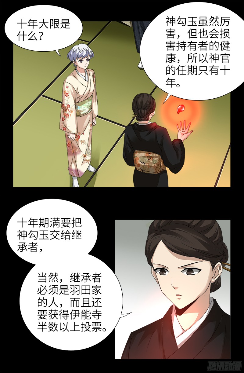 第342话 龙太郎0