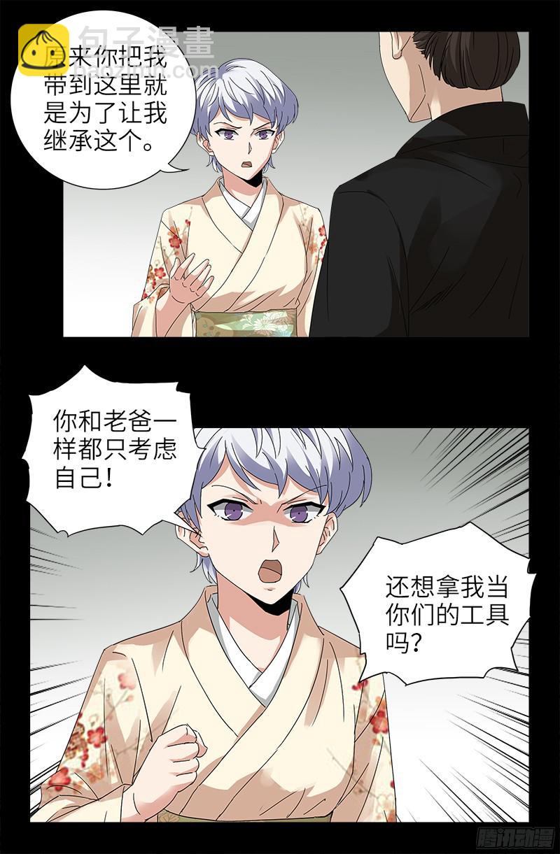第342话 龙太郎1