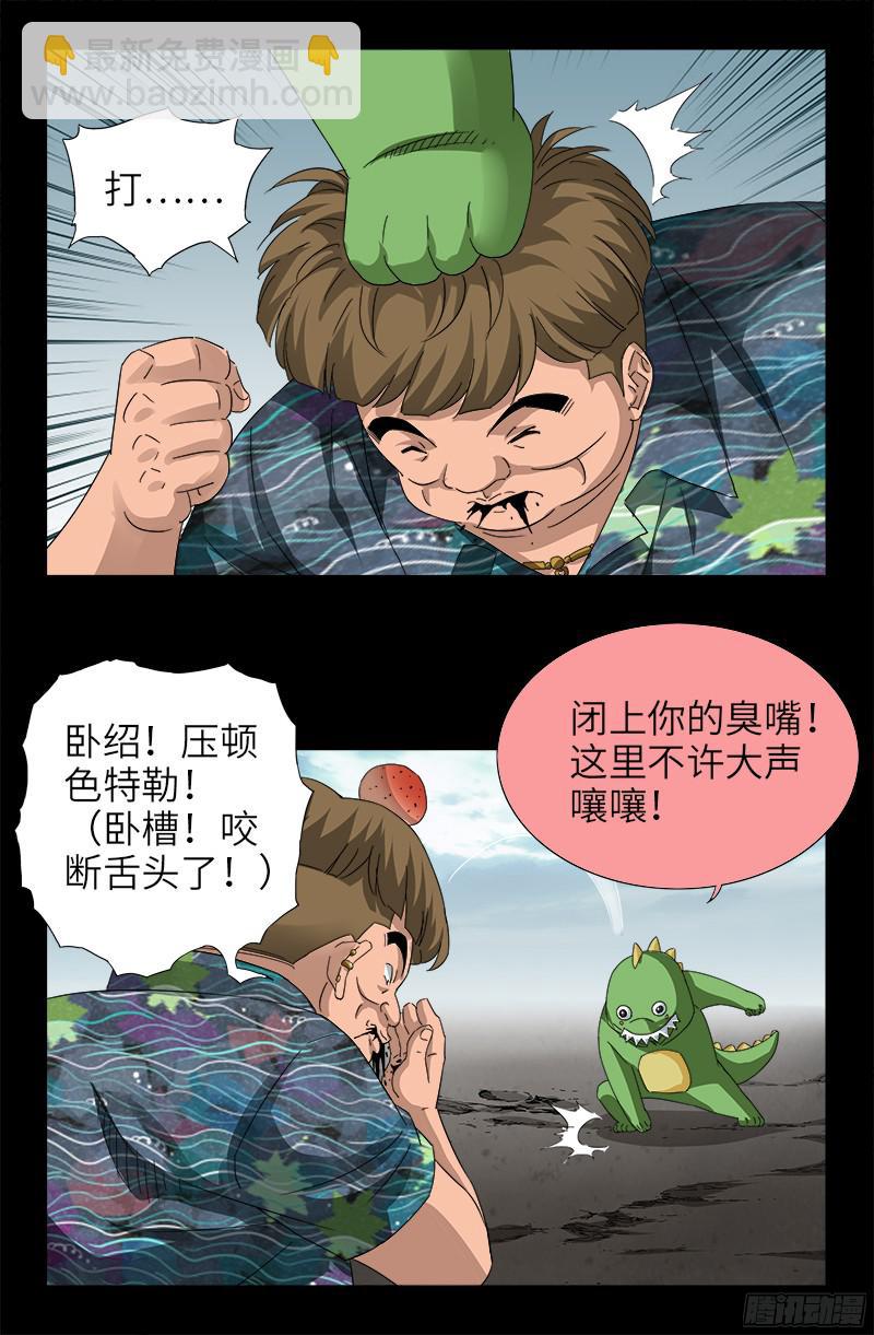 第342话 龙太郎10