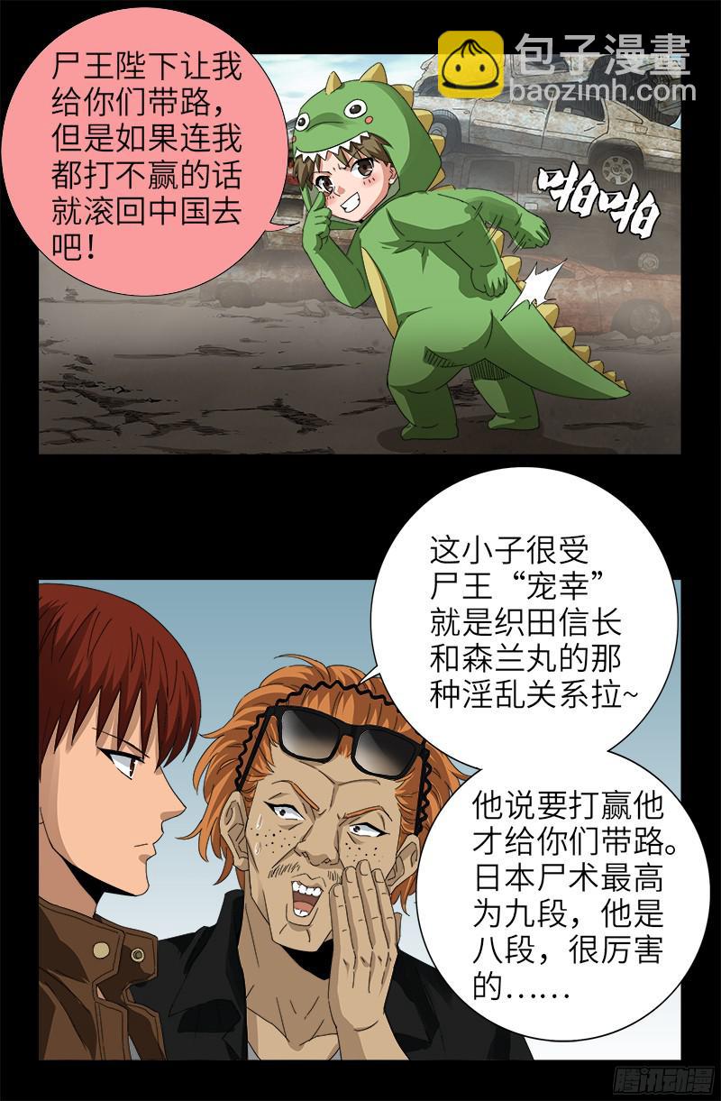 第342话 龙太郎12