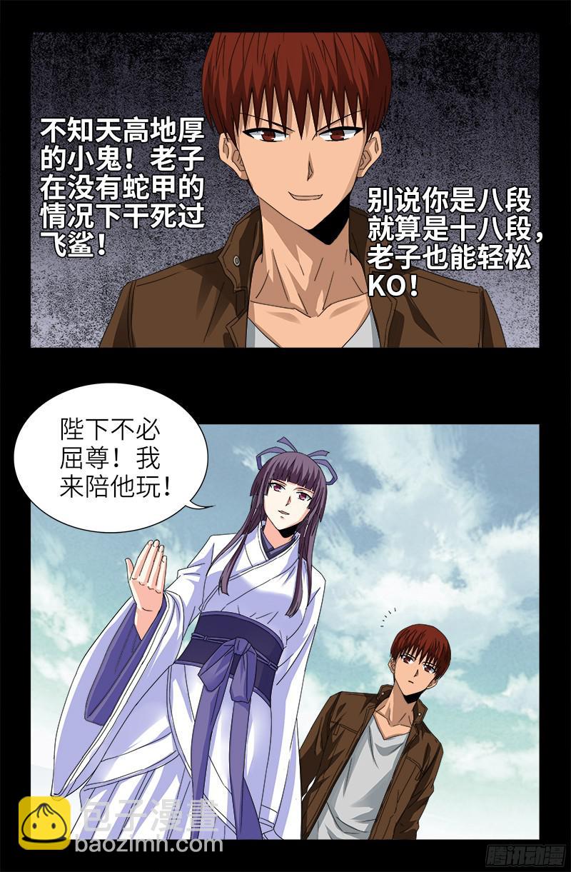 第342话 龙太郎13