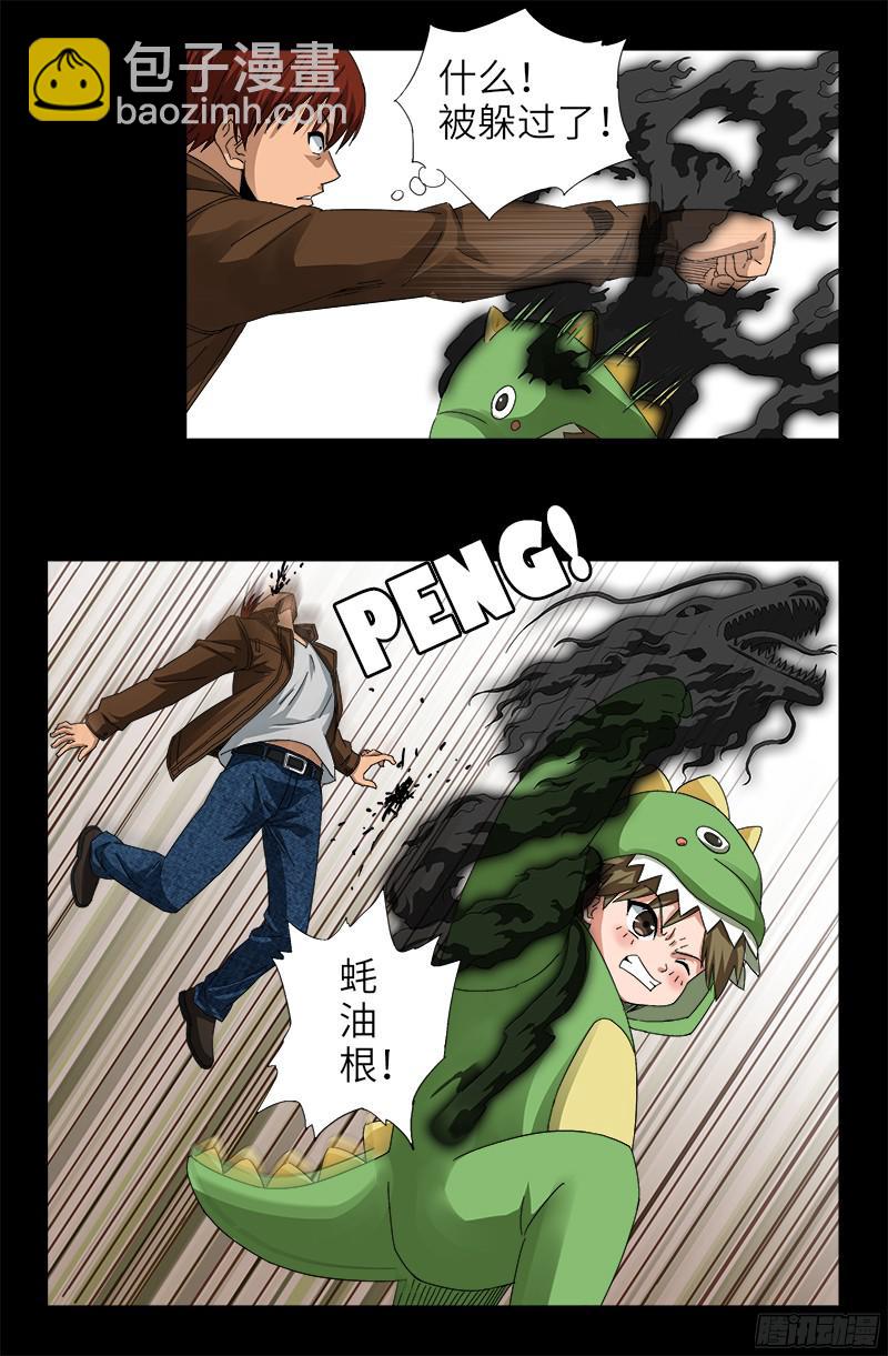 第342话 龙太郎16