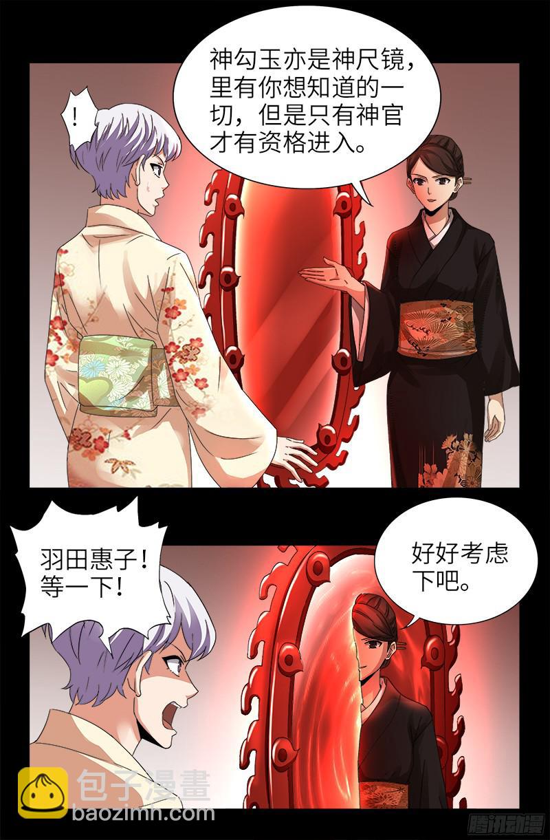 第342话 龙太郎4