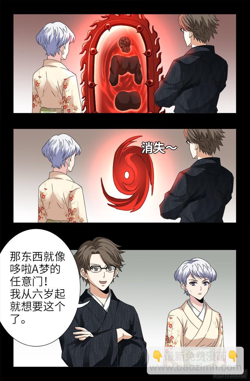 第342话 龙太郎5