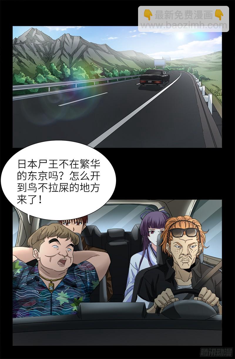 第342话 龙太郎6