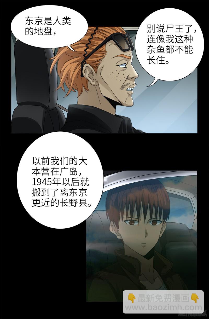 第342话 龙太郎7