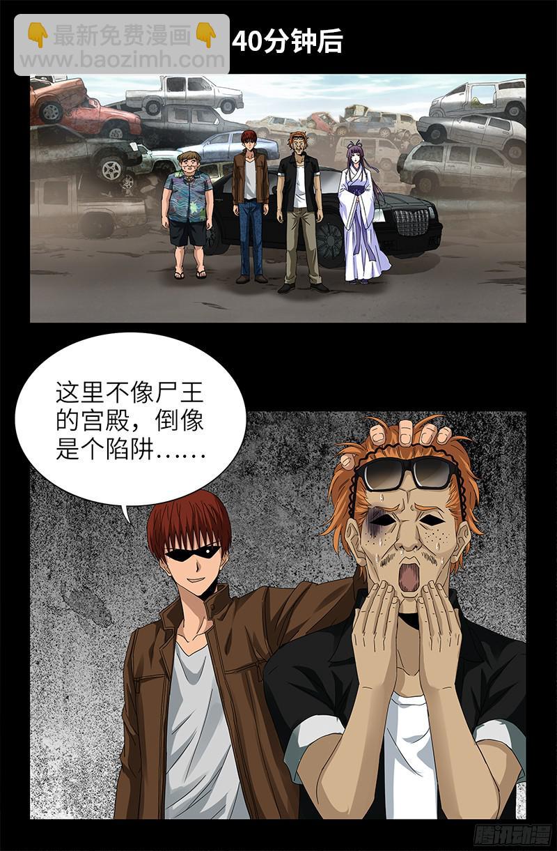 第342话 龙太郎8