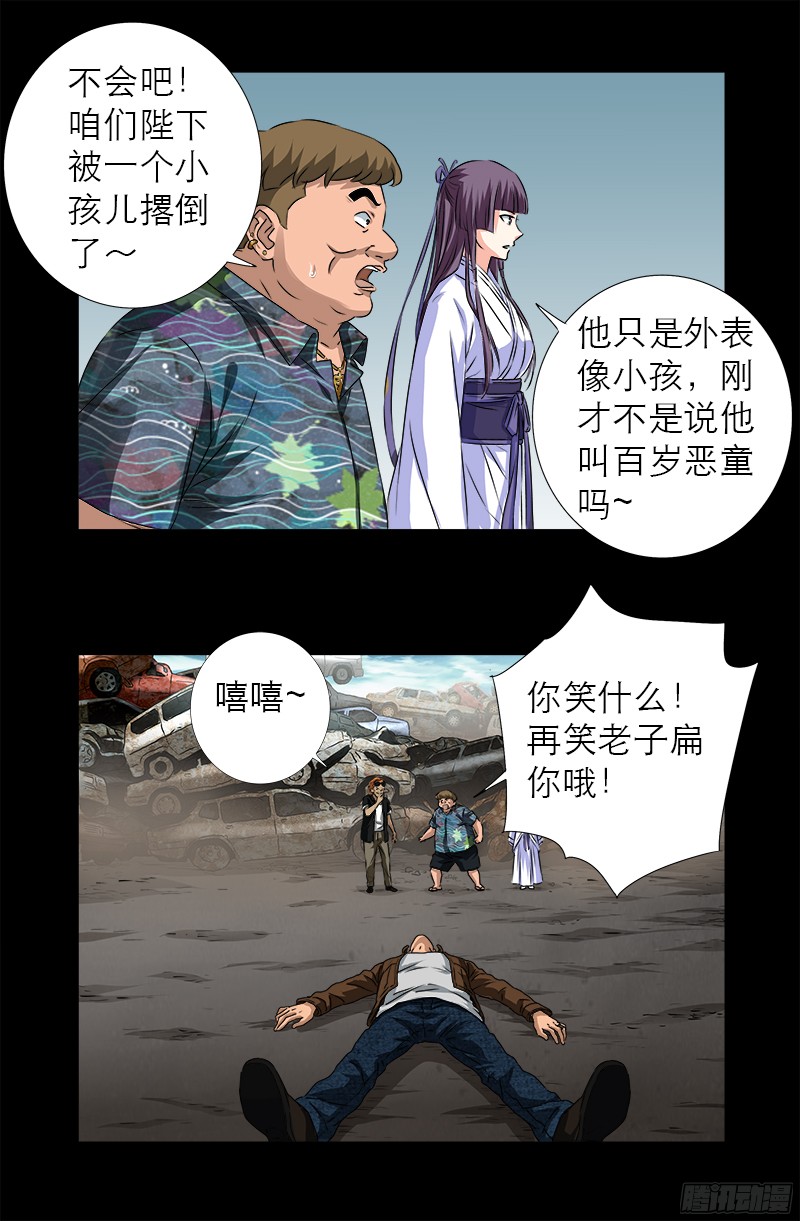 第343话 天尸阁0