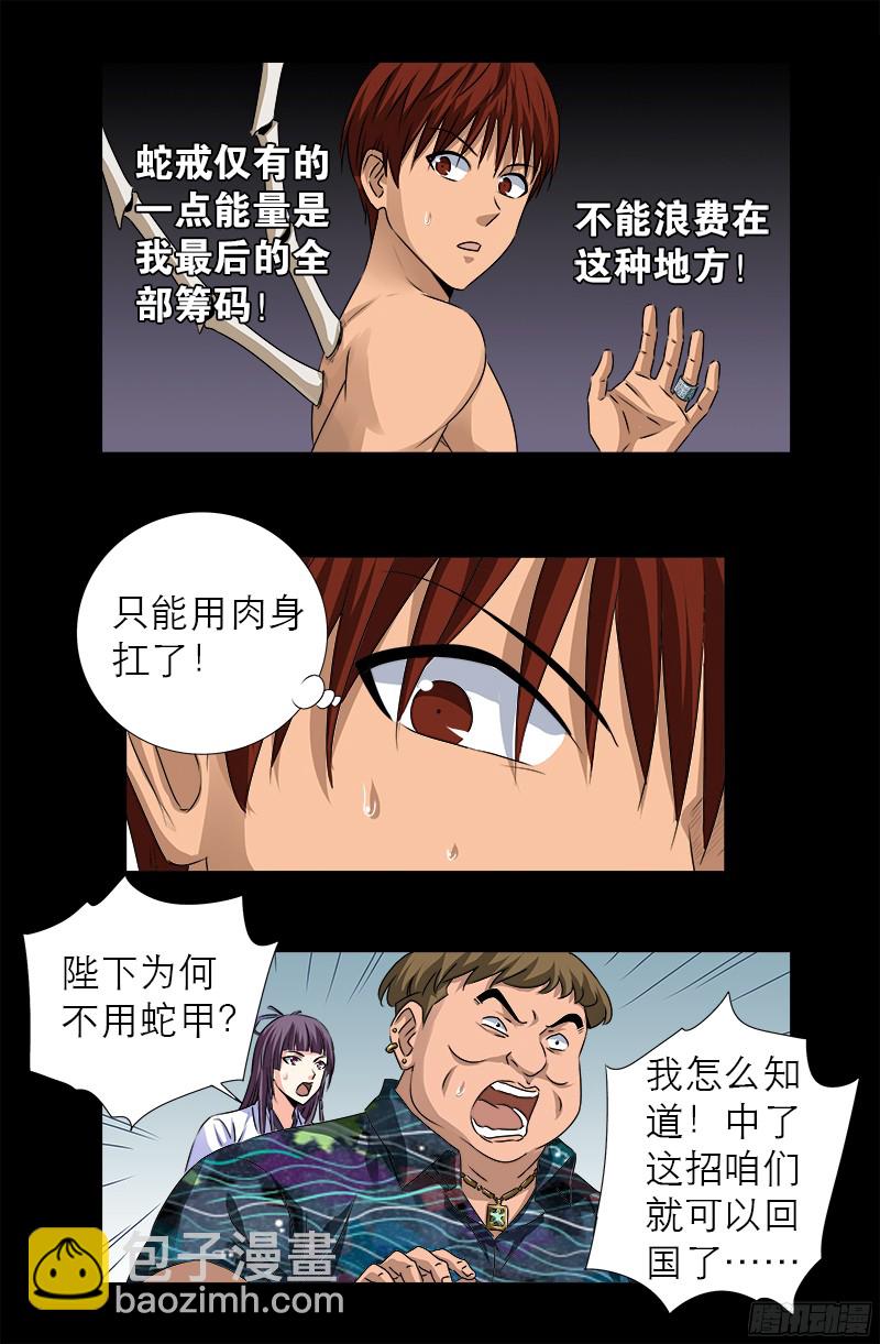 第343话 天尸阁10