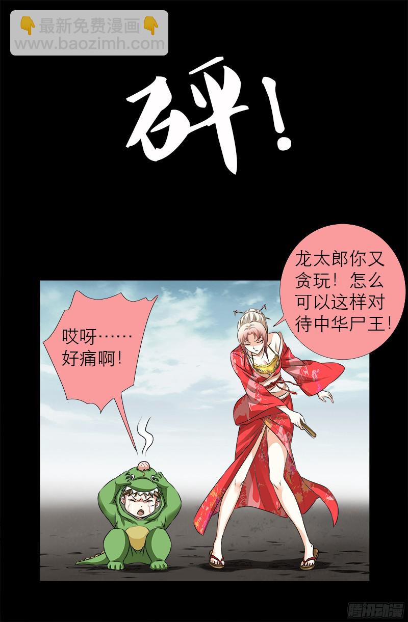 第343话 天尸阁11