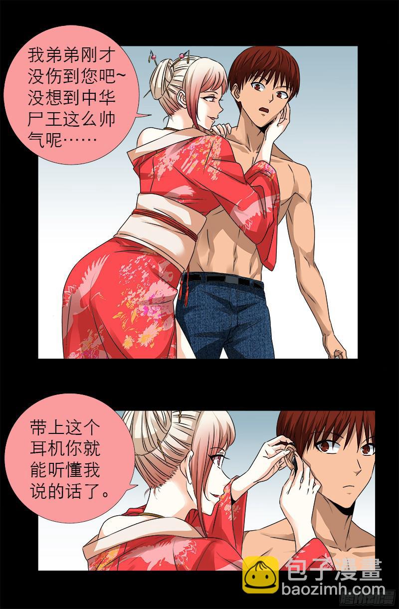 第343话 天尸阁13