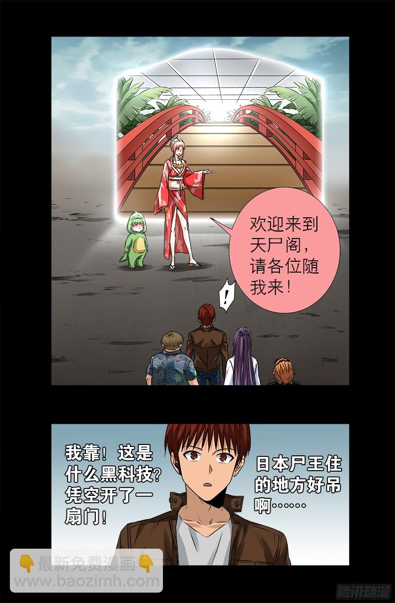 第343话 天尸阁15