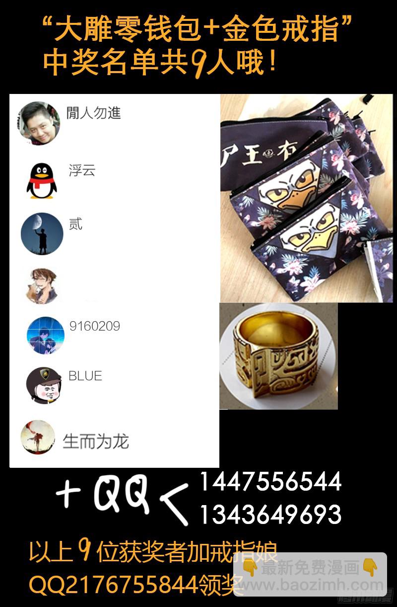 第343话 天尸阁16