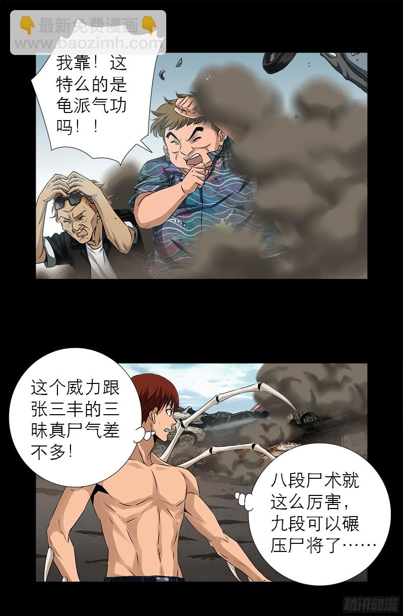 第343话 天尸阁8