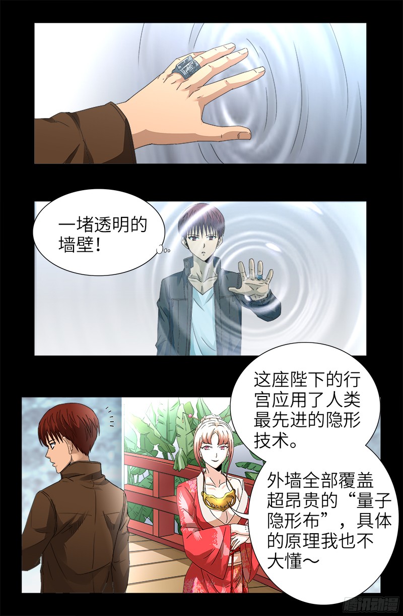 第344话 女体琥珀0