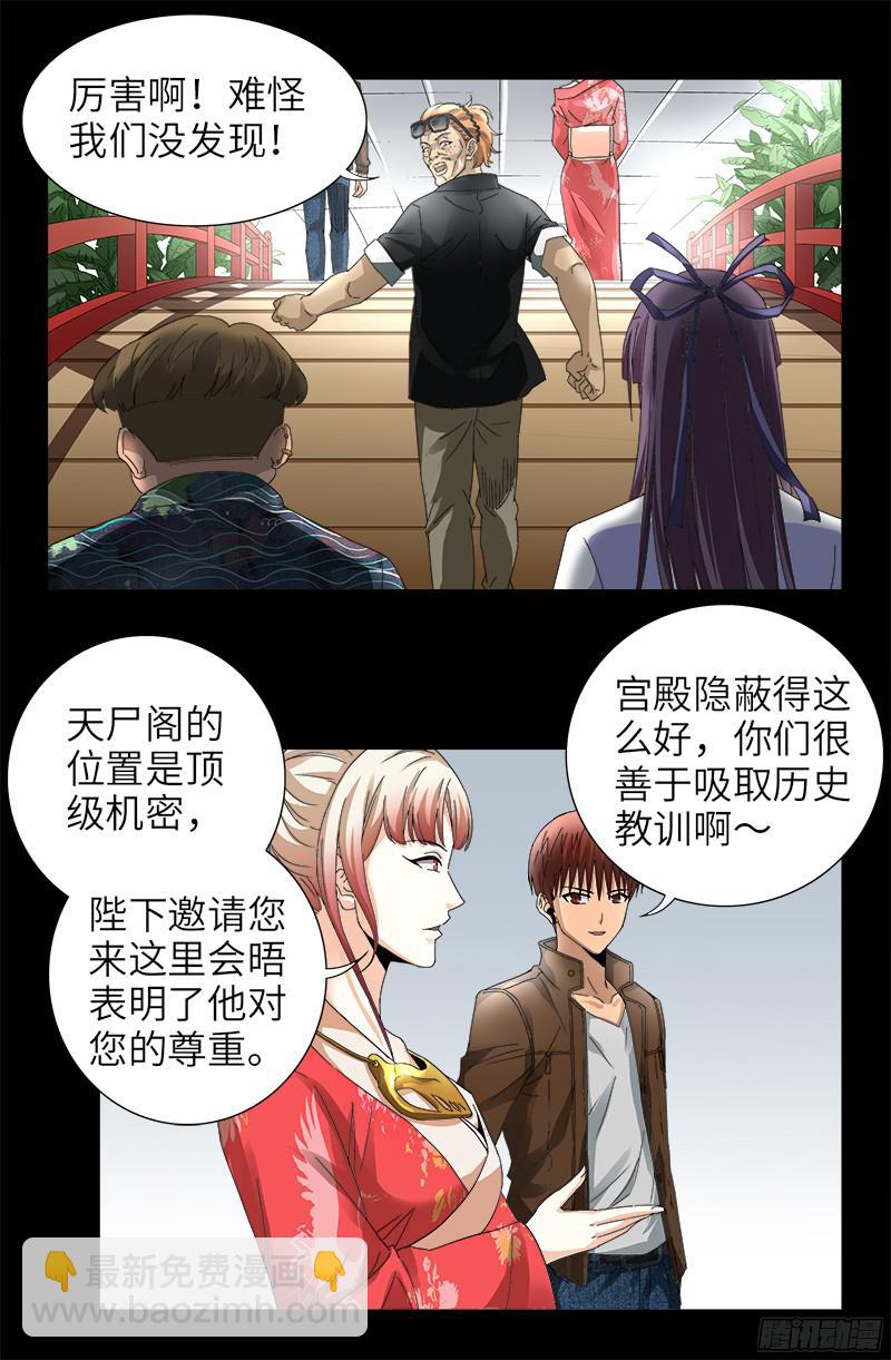 第344话 女体琥珀1
