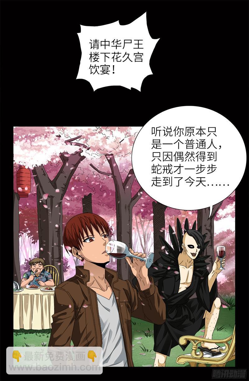 第344话 女体琥珀10