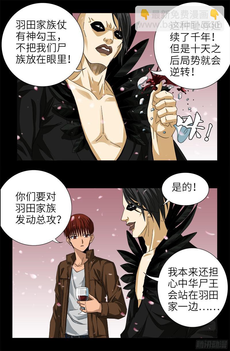 第344话 女体琥珀13