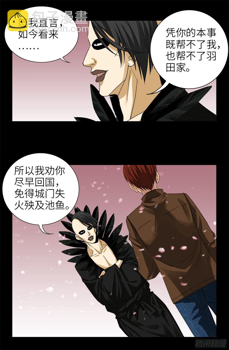 第344话 女体琥珀14
