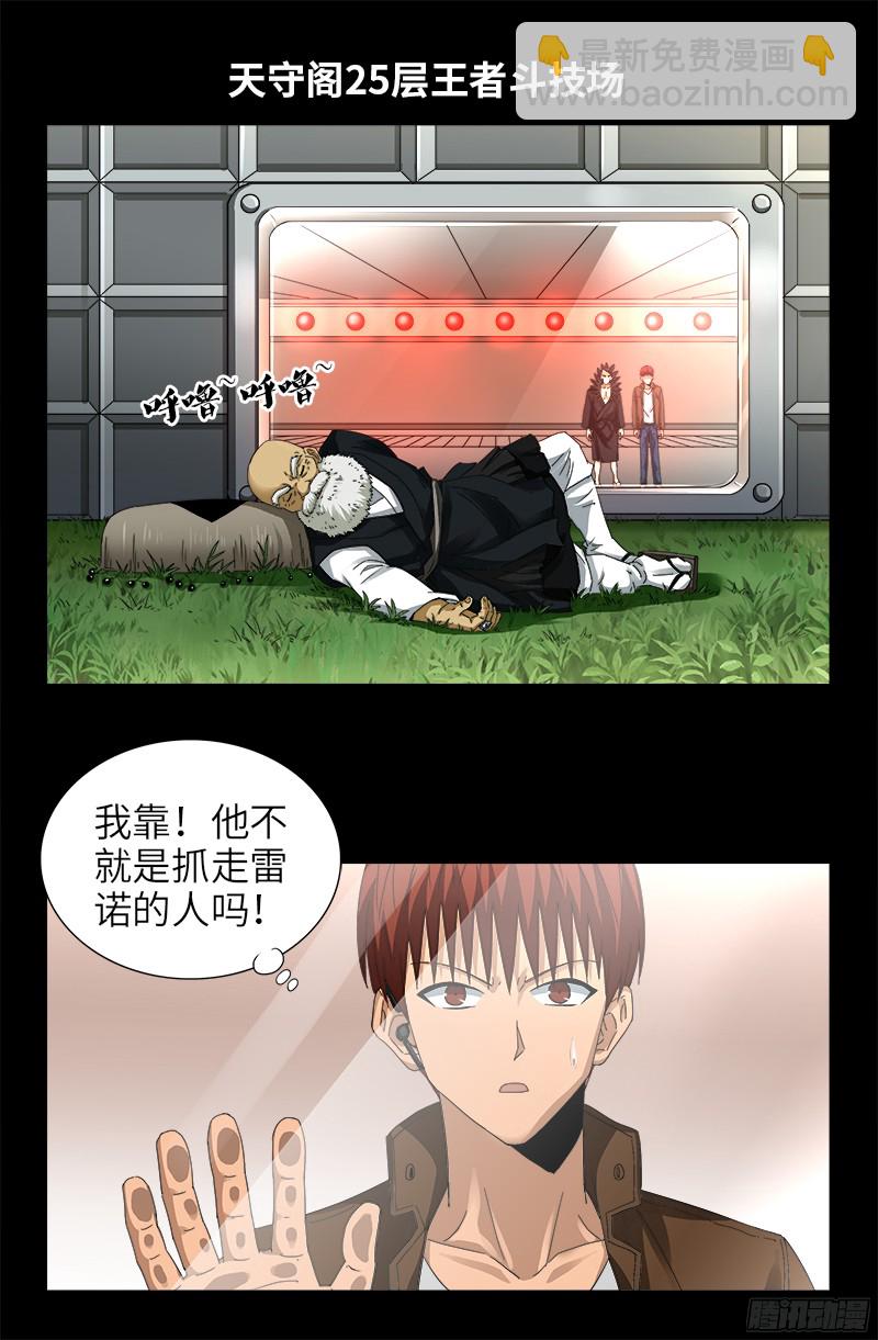 第344话 女体琥珀16