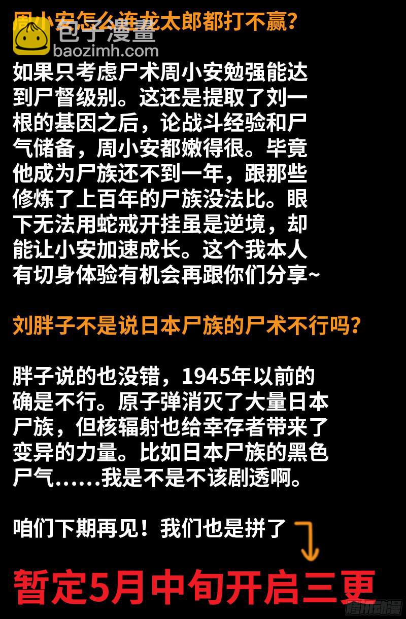 第344话 女体琥珀17