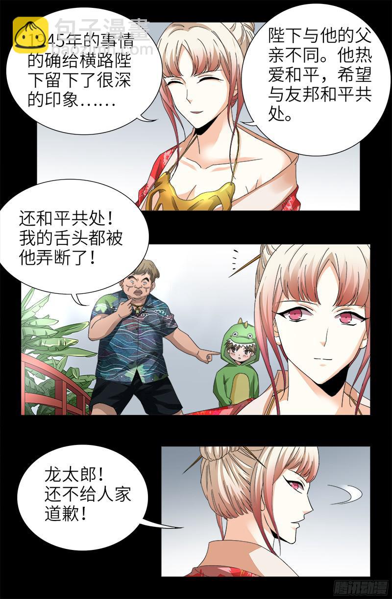 第344话 女体琥珀2