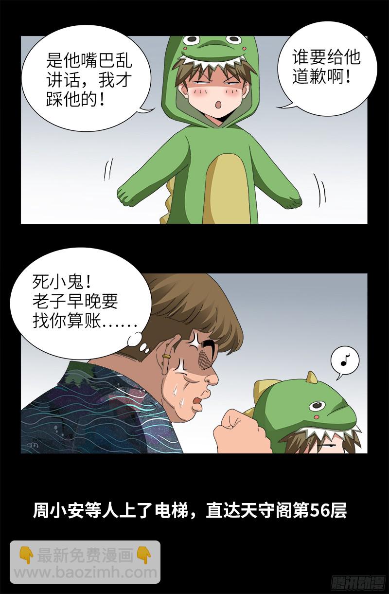 第344话 女体琥珀3