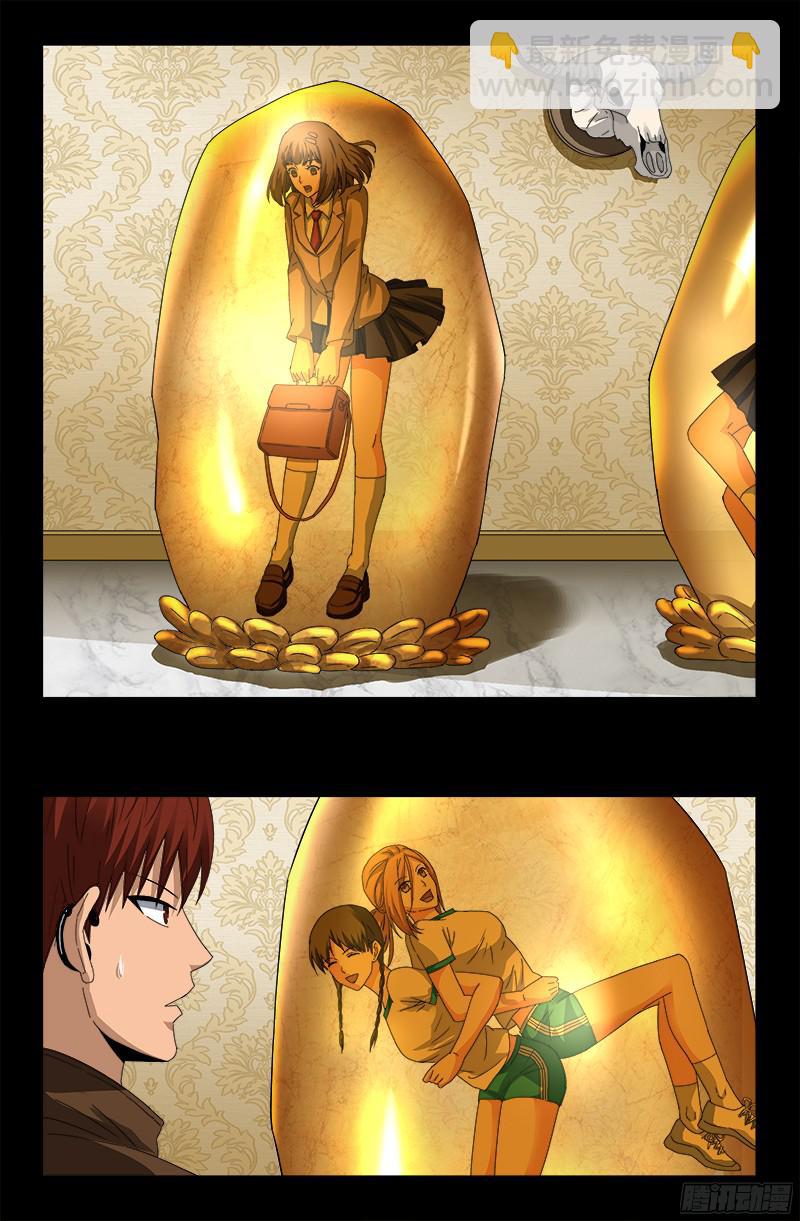 第344话 女体琥珀4