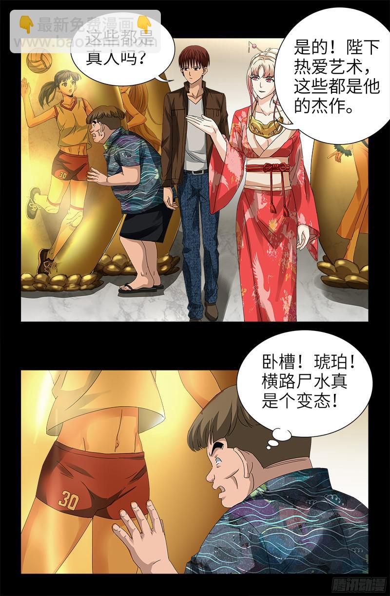 第344话 女体琥珀5