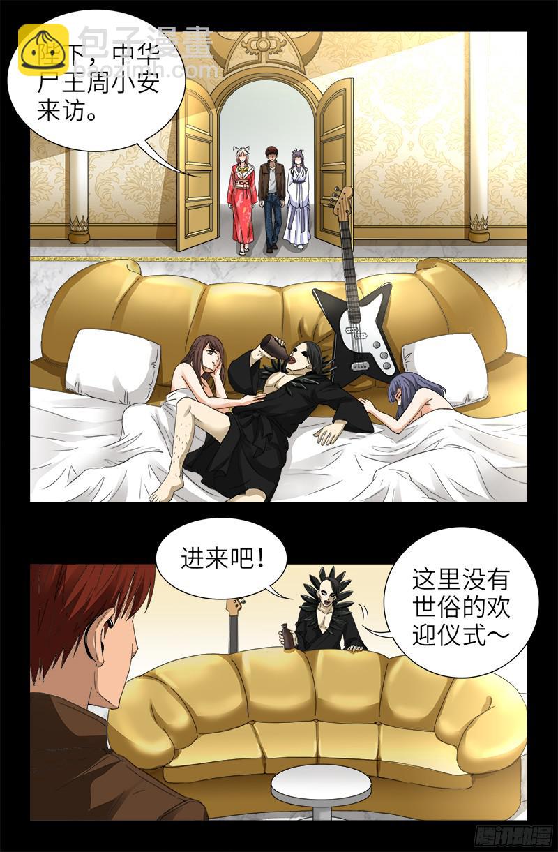 第344话 女体琥珀6