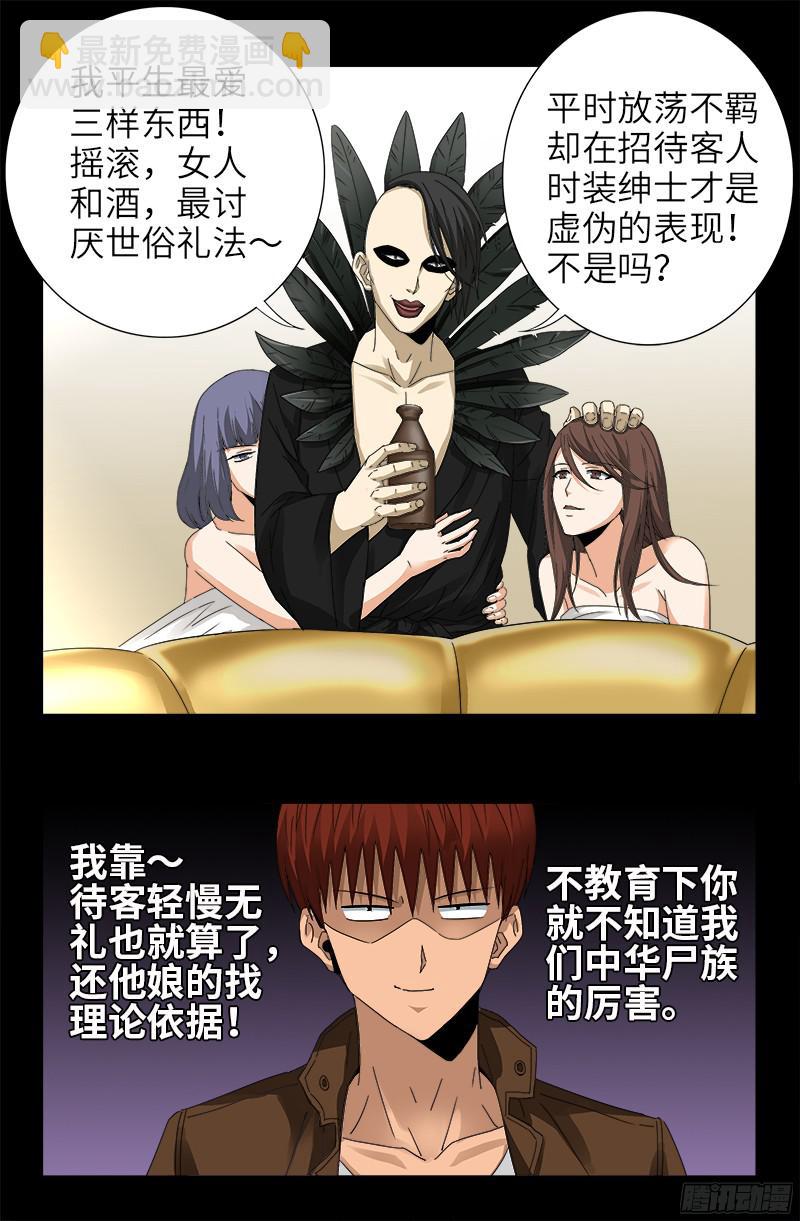 第344话 女体琥珀7