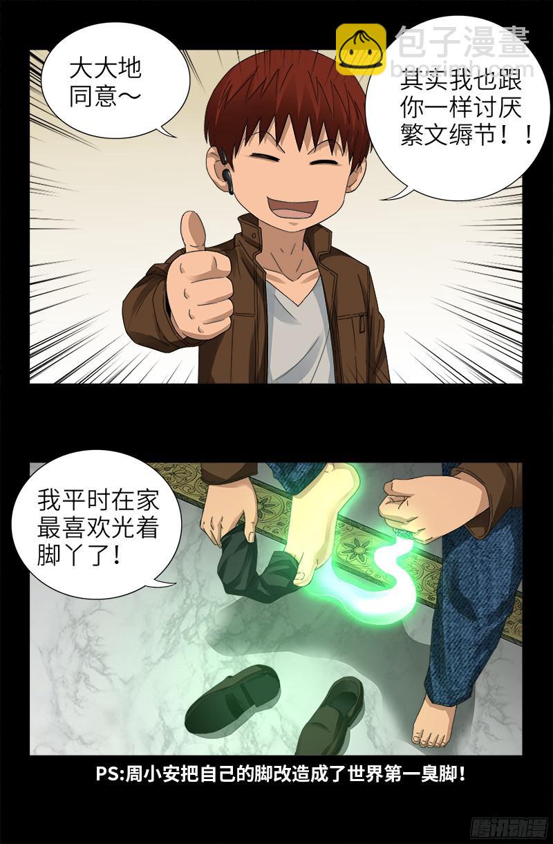 第344话 女体琥珀8