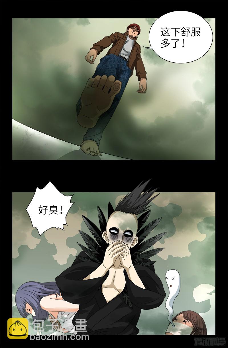 第344话 女体琥珀9