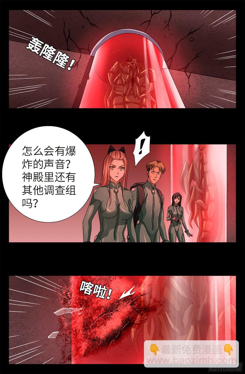 第346话 再探海底神殿10