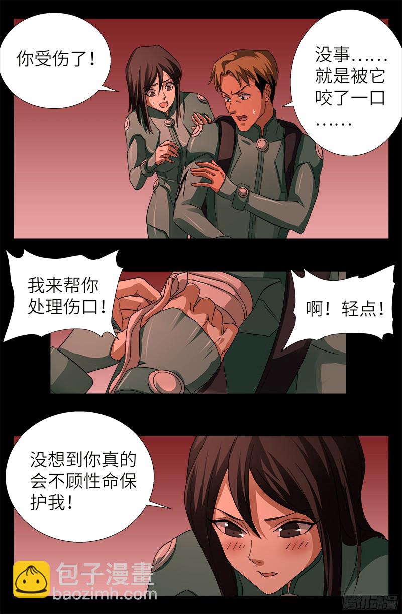 第346话 再探海底神殿14