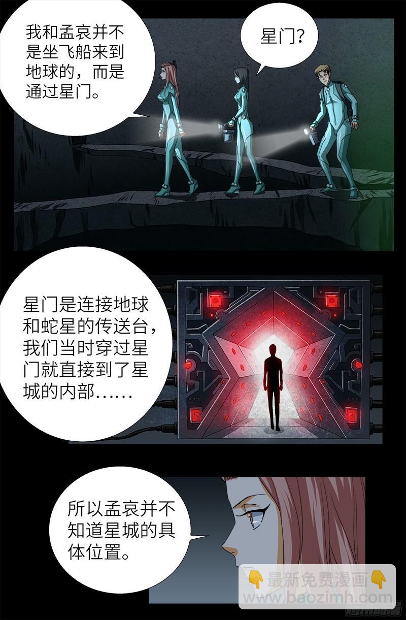 第346话 再探海底神殿3