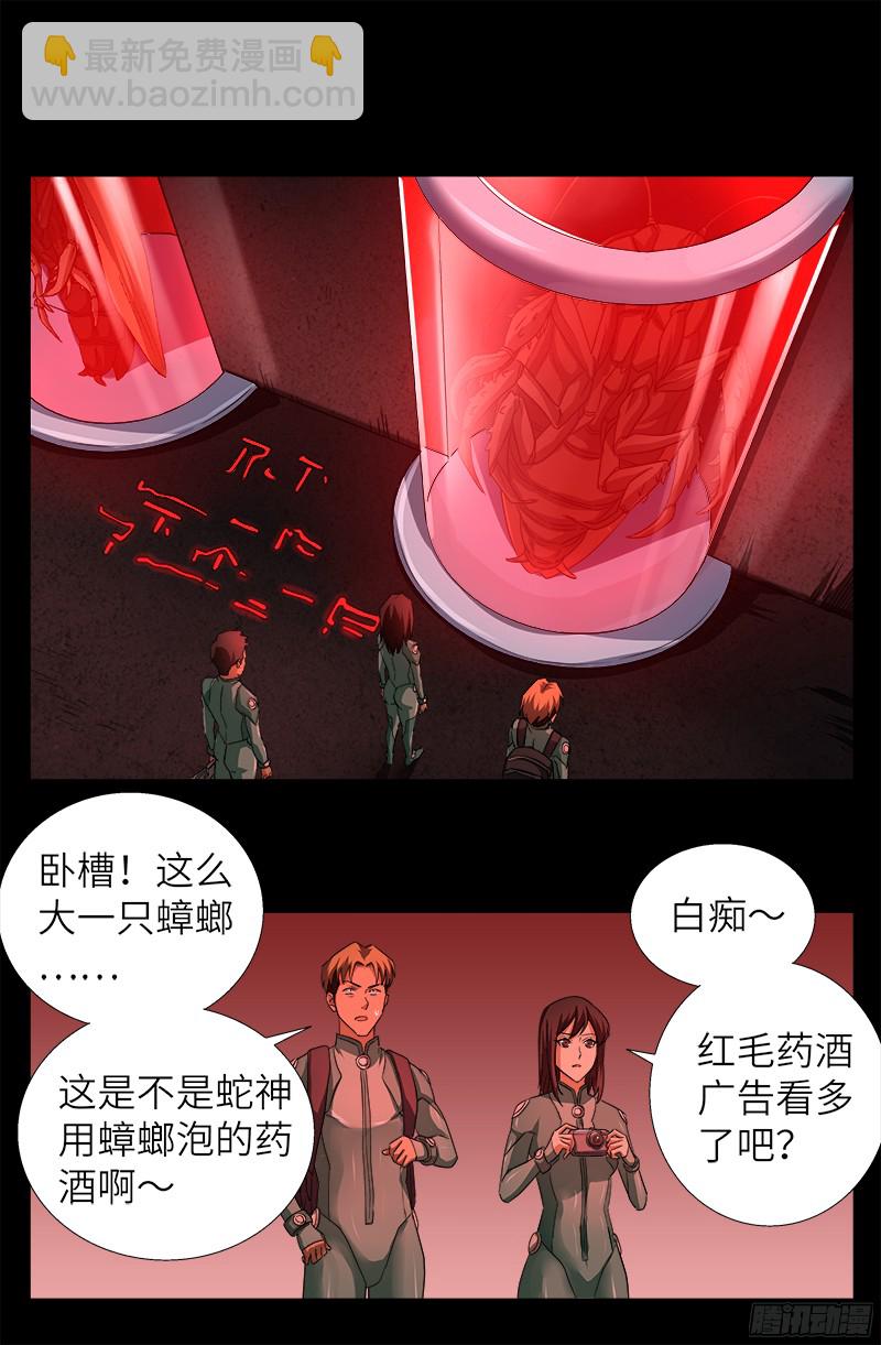 第346话 再探海底神殿7