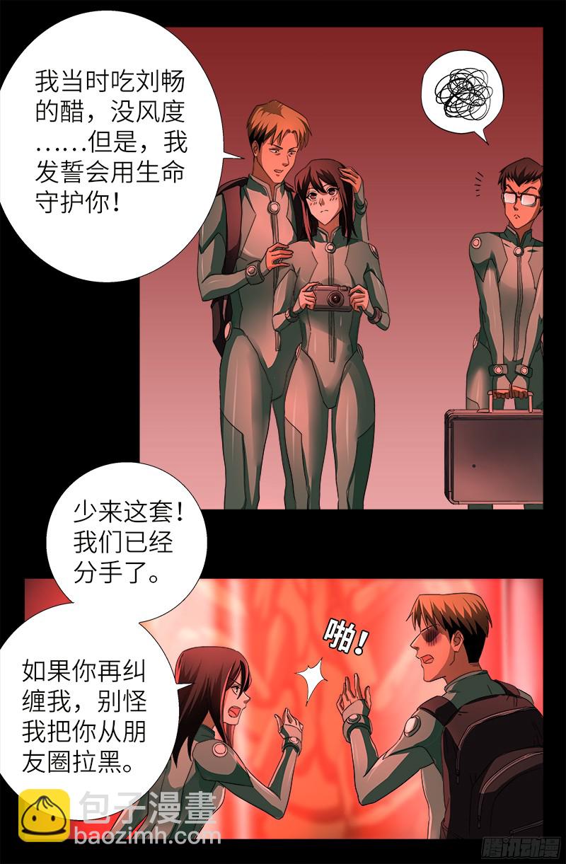 第346话 再探海底神殿9