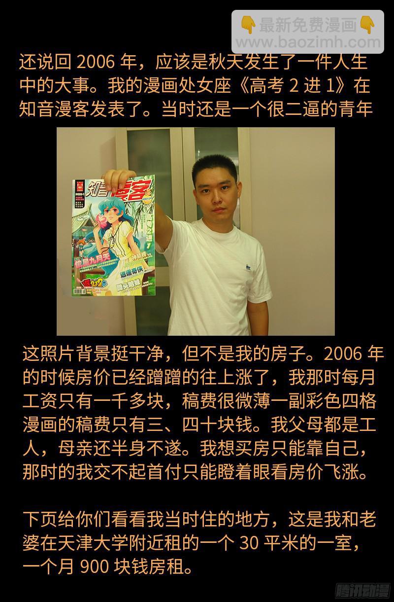 第347话 实力悬殊18
