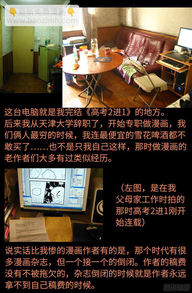 第347话 实力悬殊19