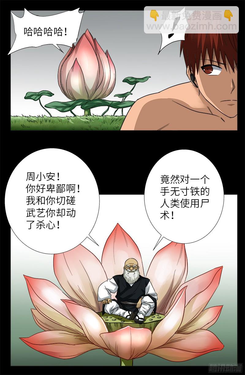 第347话 实力悬殊4