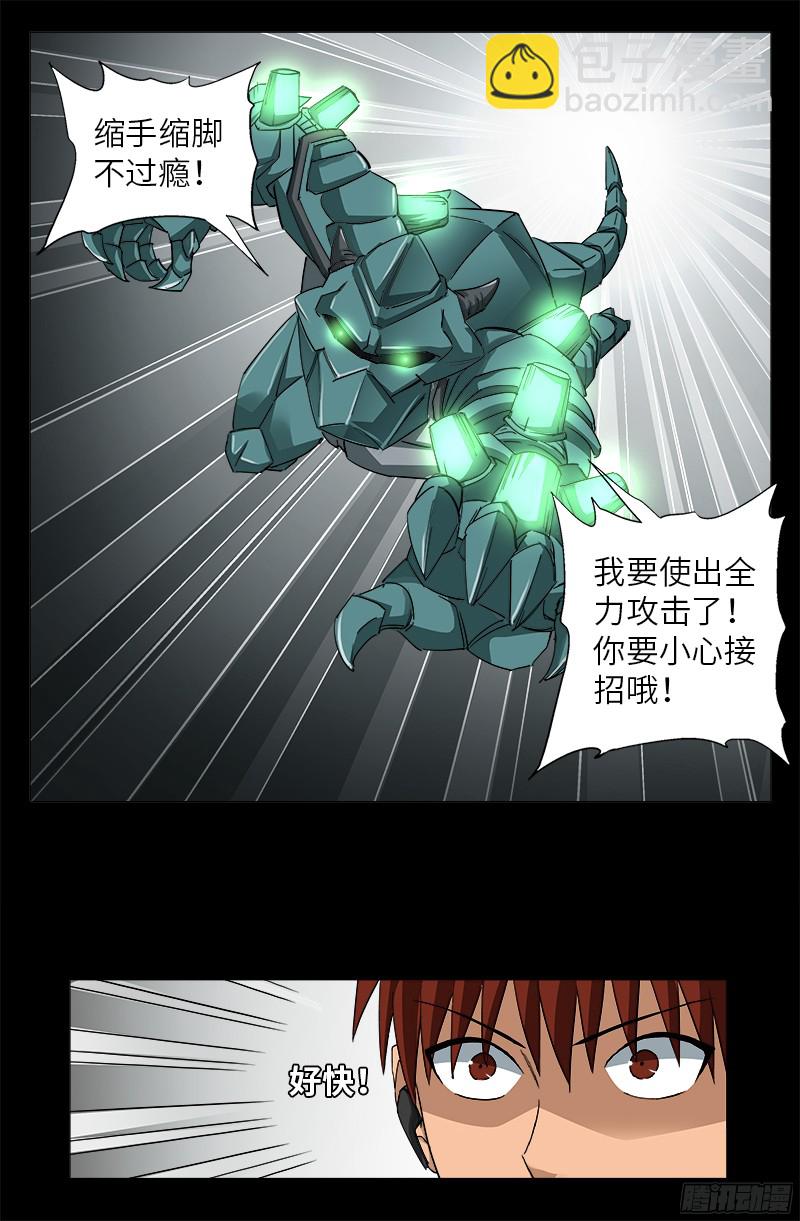 第347话 实力悬殊7